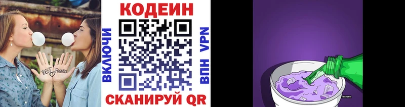 Купить закладки  Михайловск  Кодеиновый сироп Lean напиток Lean (лин) 