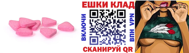 ЭКСТАЗИ ешки  Купить где  Михайловск 