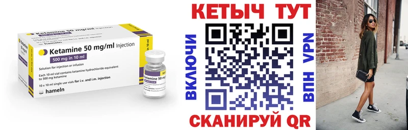 Купить  Михайловск  Кетамин VHQ 