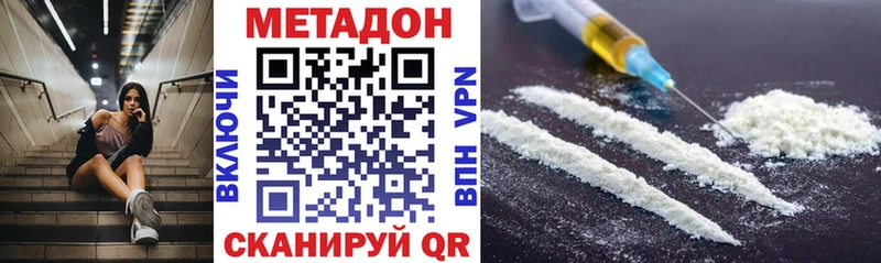 МЕТАДОН кристалл  Купить  Михайловск 