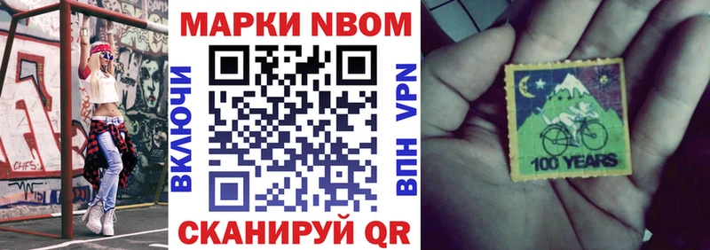 Марки N-bome 1500мкг  Купить закладки  Михайловск 